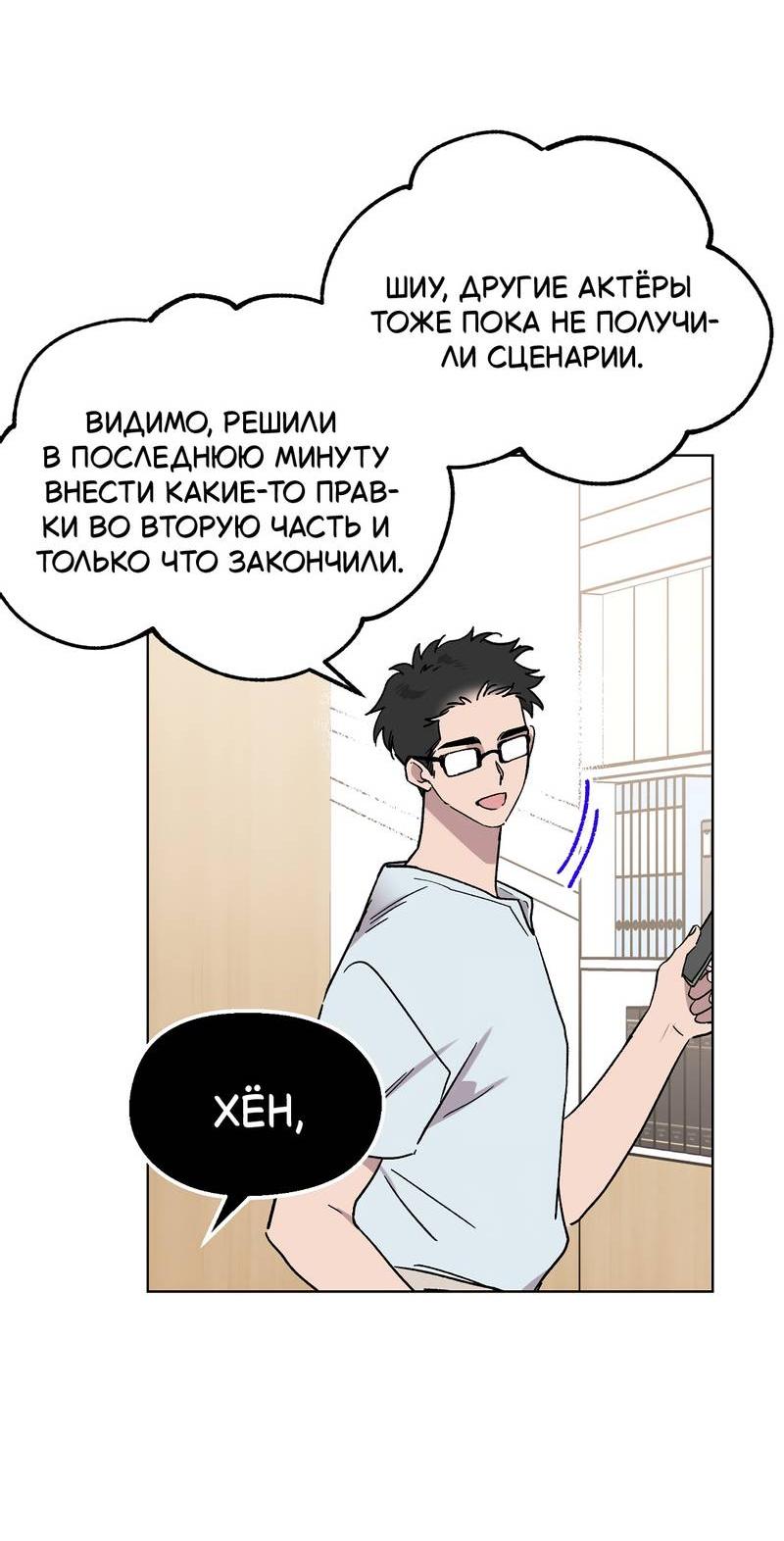 Манга Горько-сладкий, милый - Глава 27 Страница 53