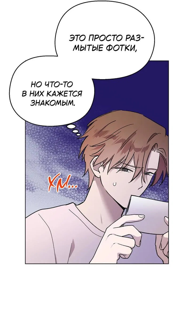 Манга Горько-сладкий, милый - Глава 27 Страница 58