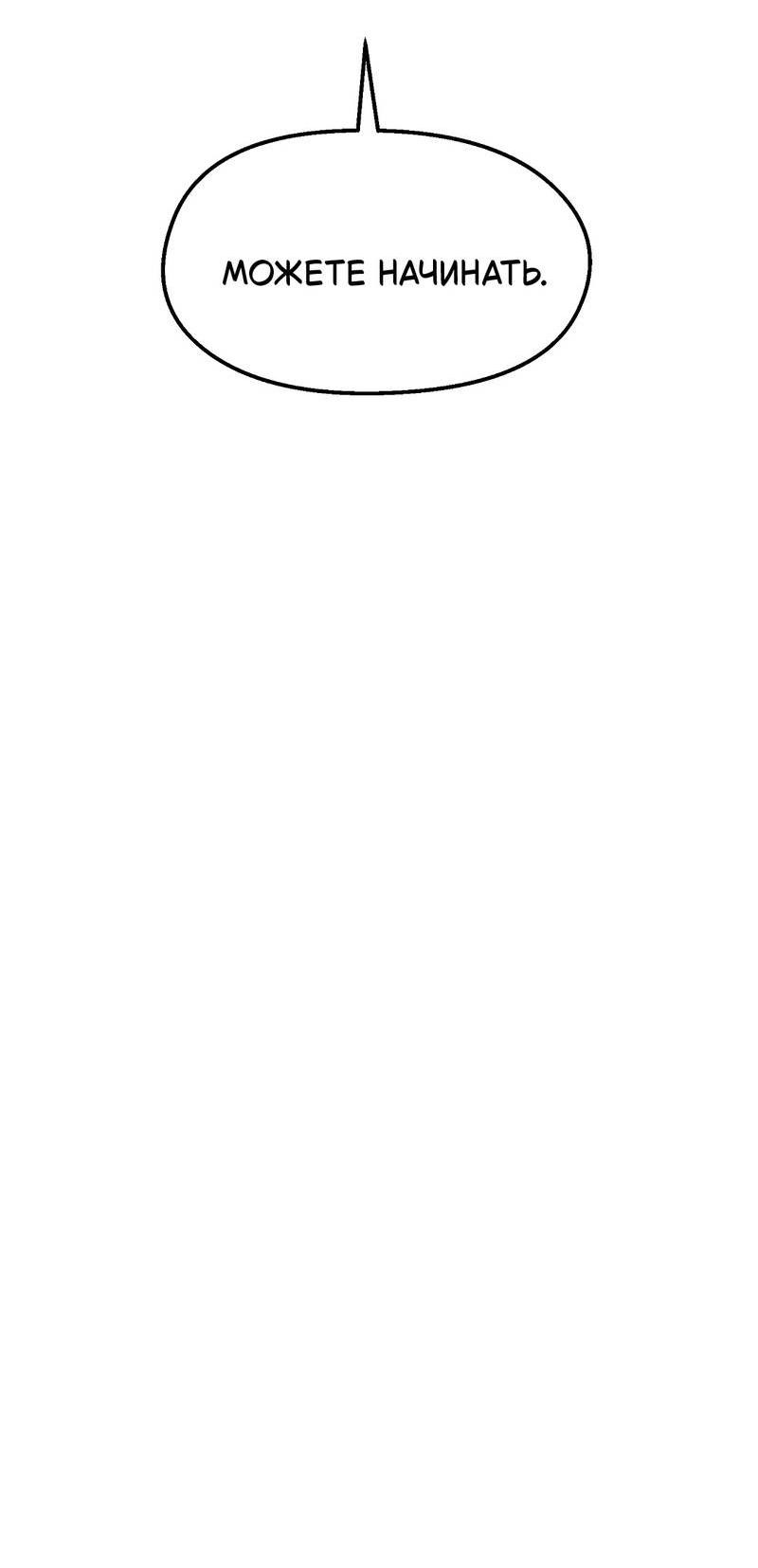 Манга Горько-сладкий, милый - Глава 27 Страница 44