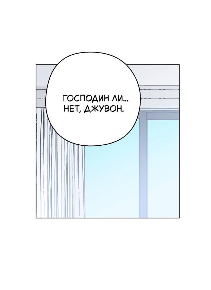 Манга Горько-сладкий, милый - Глава 27 Страница 25