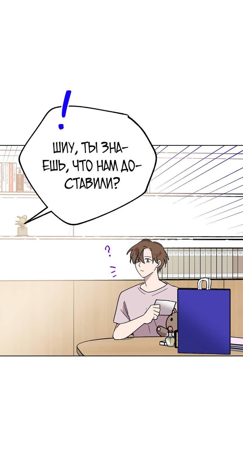 Манга Горько-сладкий, милый - Глава 27 Страница 62