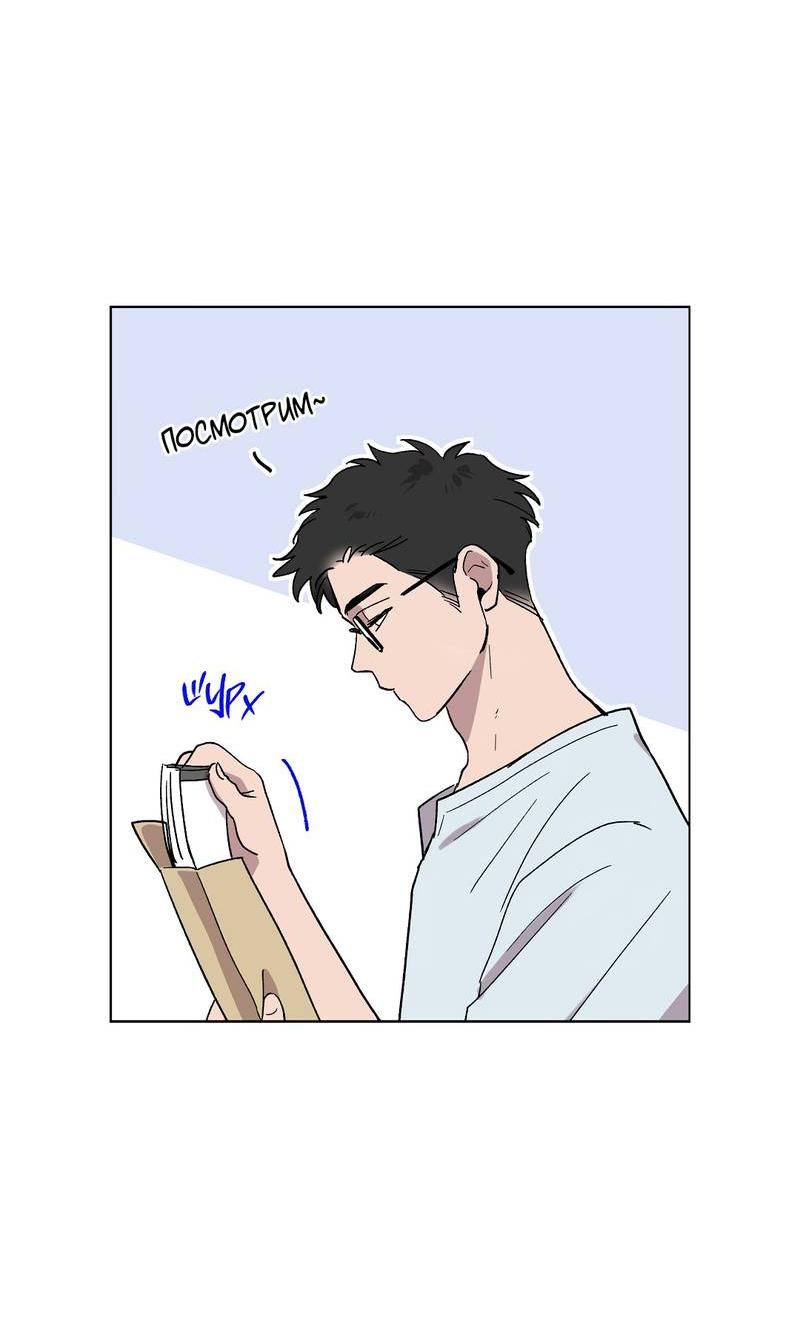 Манга Горько-сладкий, милый - Глава 27 Страница 61