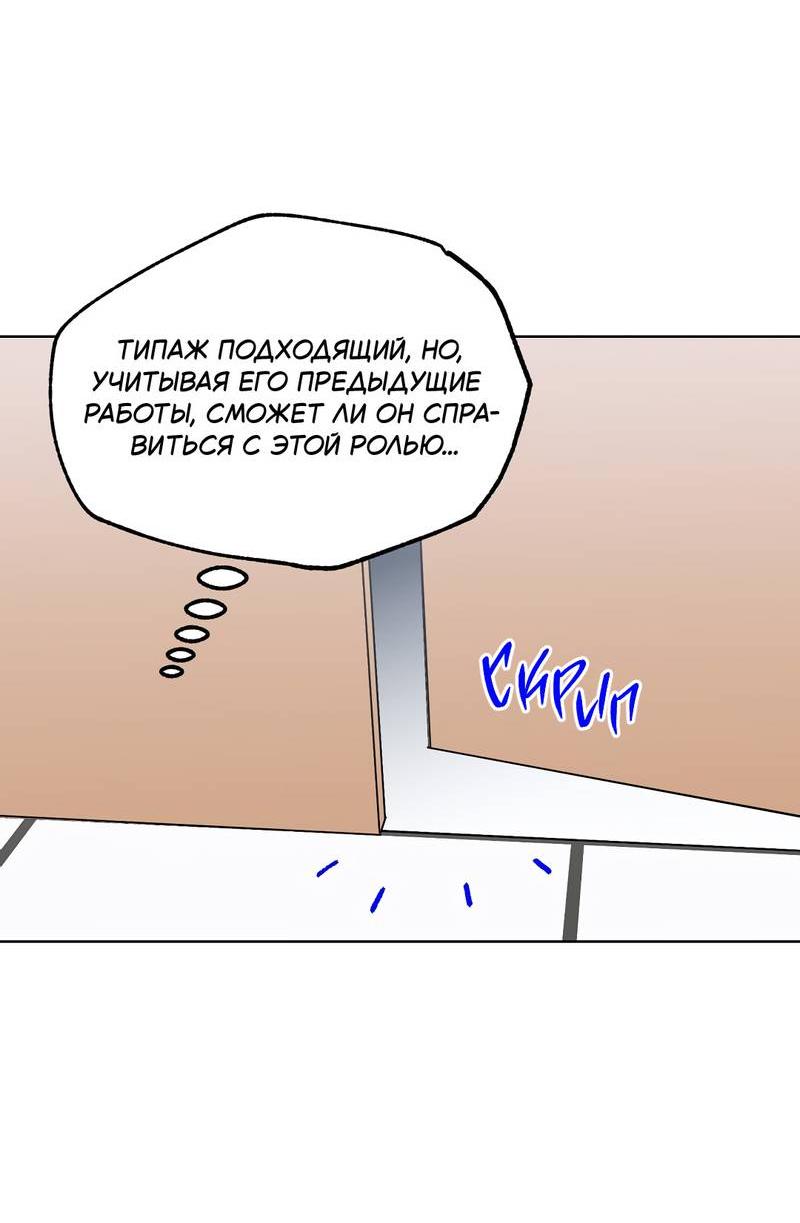 Манга Горько-сладкий, милый - Глава 27 Страница 41