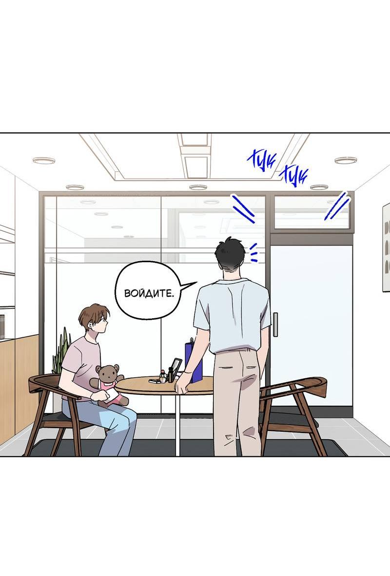 Манга Горько-сладкий, милый - Глава 27 Страница 59