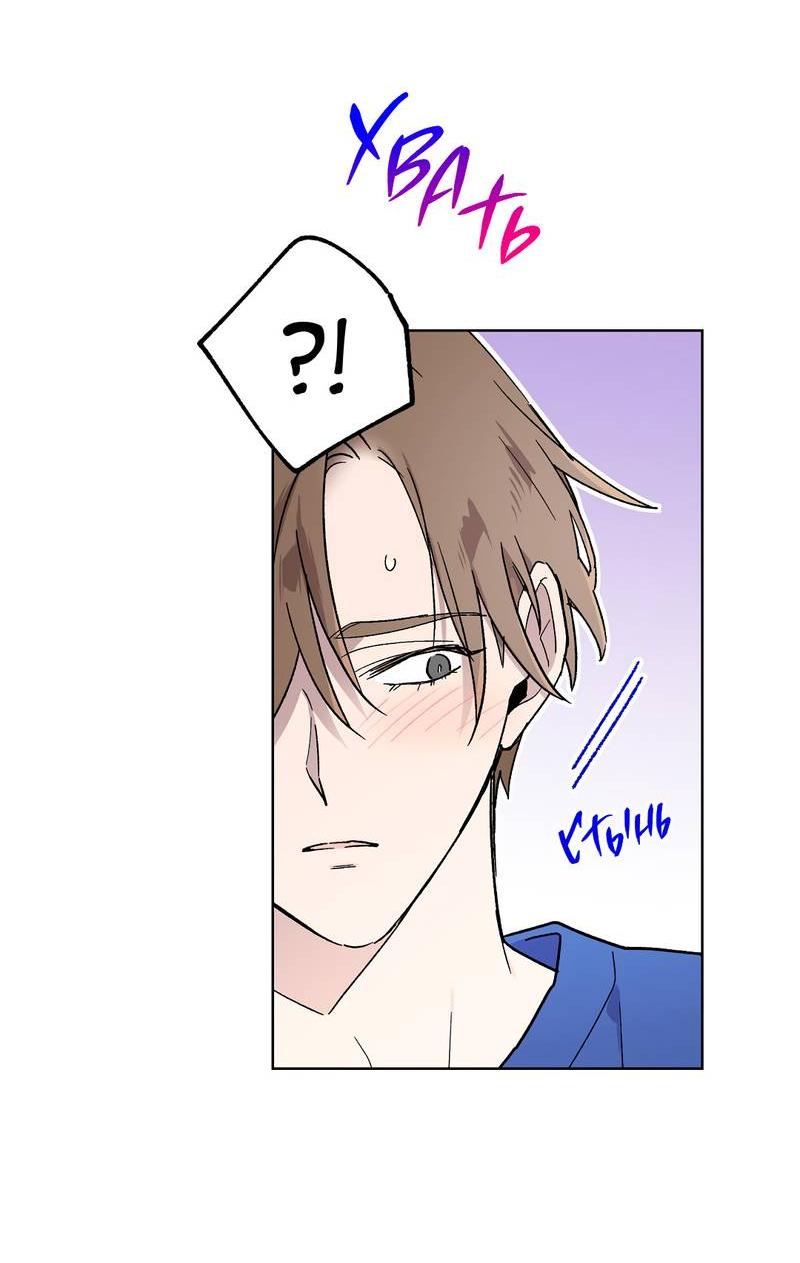 Манга Горько-сладкий, милый - Глава 27 Страница 14