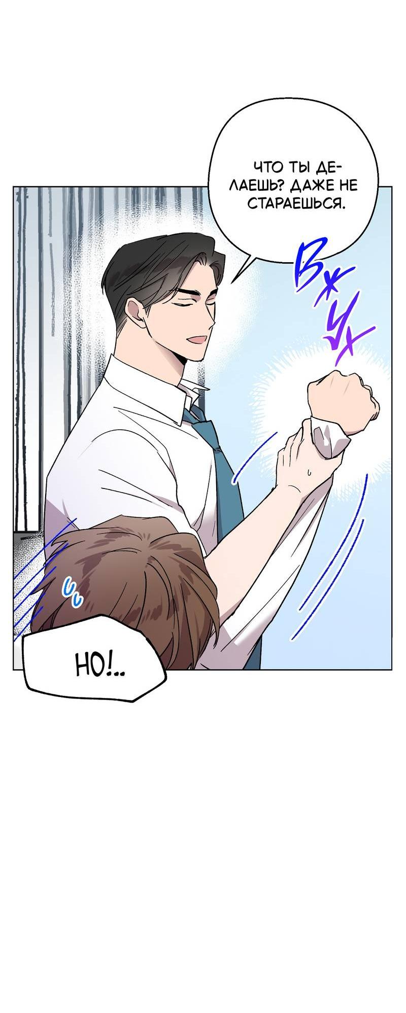 Манга Горько-сладкий, милый - Глава 27 Страница 16