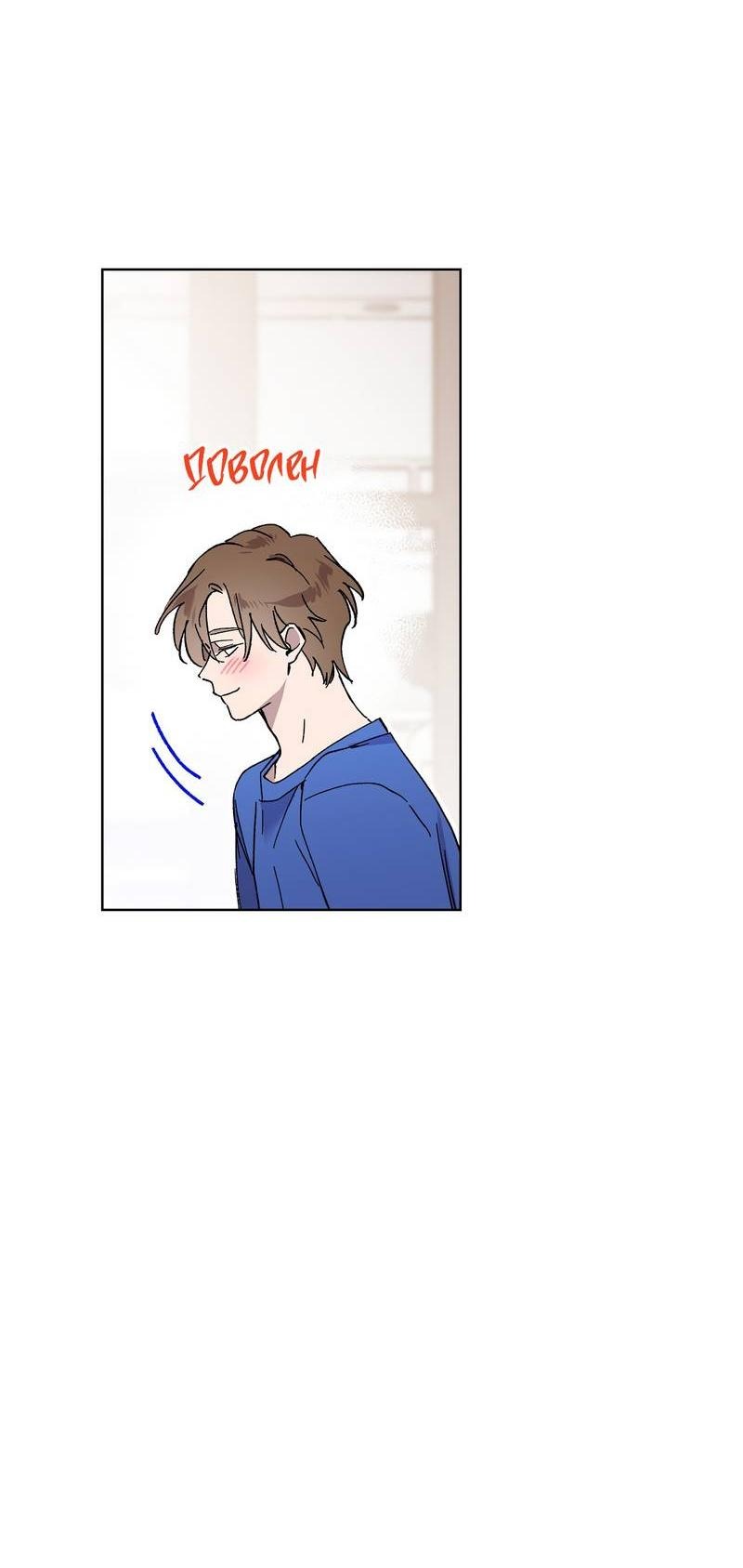 Манга Горько-сладкий, милый - Глава 27 Страница 36