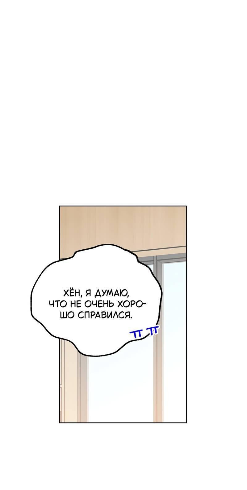 Манга Горько-сладкий, милый - Глава 27 Страница 45