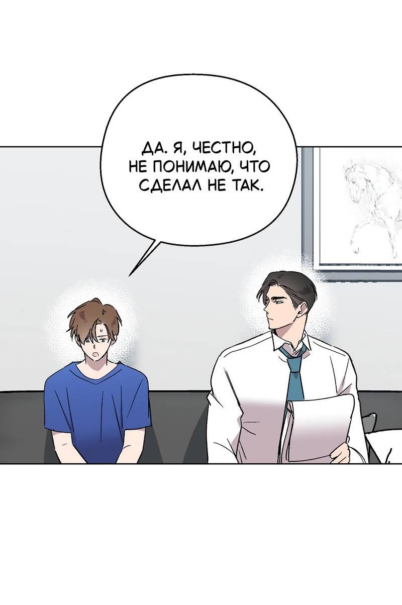 Манга Горько-сладкий, милый - Глава 27 Страница 11