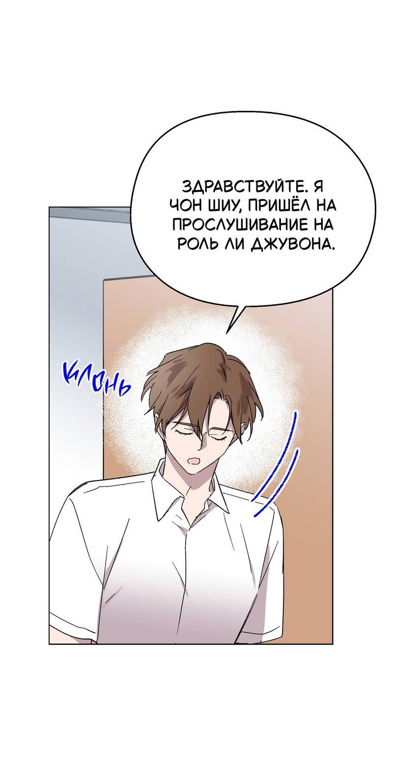 Манга Горько-сладкий, милый - Глава 27 Страница 42