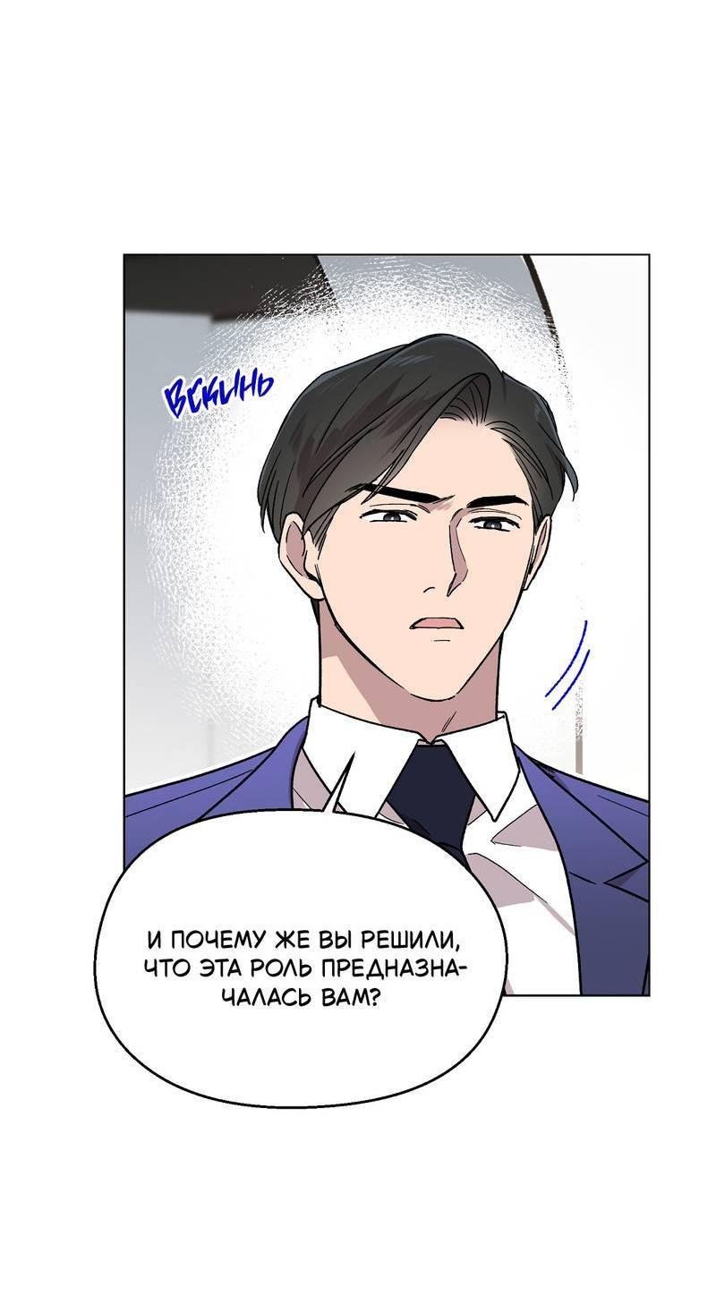 Манга Горько-сладкий, милый - Глава 26 Страница 4