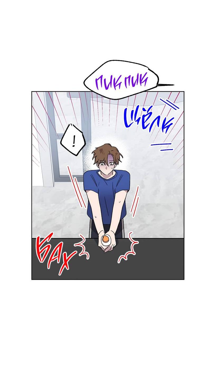 Манга Горько-сладкий, милый - Глава 26 Страница 55