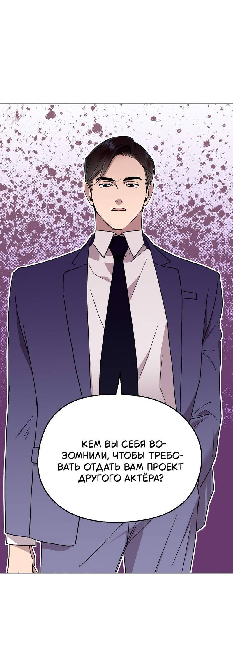 Манга Горько-сладкий, милый - Глава 26 Страница 16