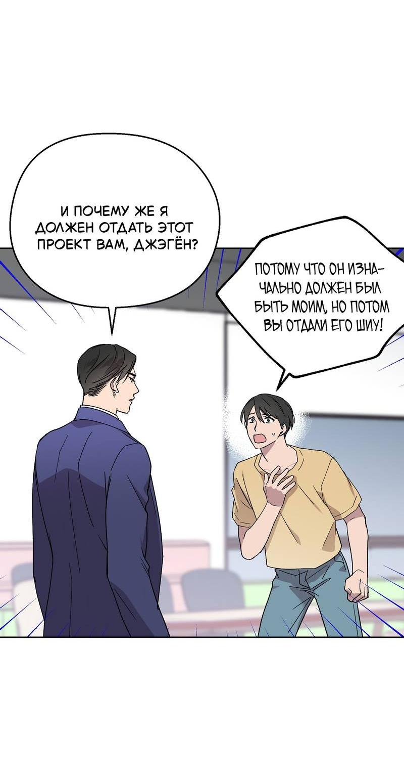 Манга Горько-сладкий, милый - Глава 26 Страница 3