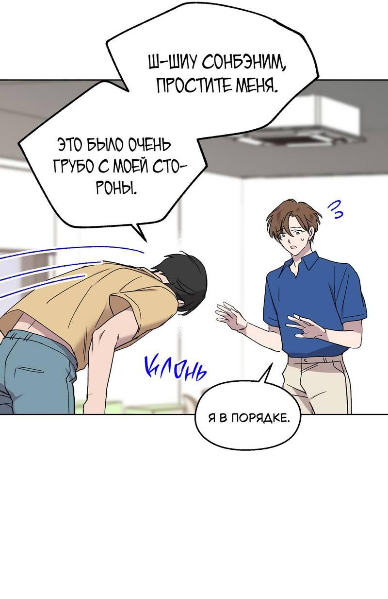 Манга Горько-сладкий, милый - Глава 26 Страница 20