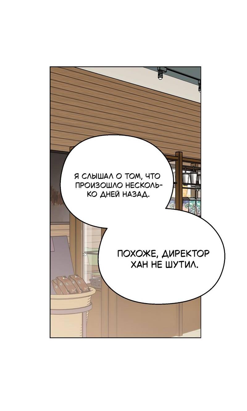 Манга Горько-сладкий, милый - Глава 26 Страница 37