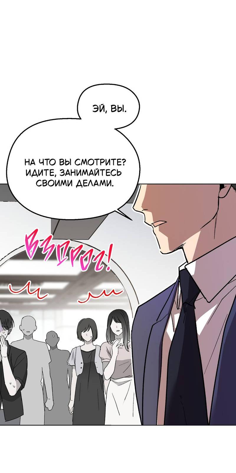 Манга Горько-сладкий, милый - Глава 26 Страница 25