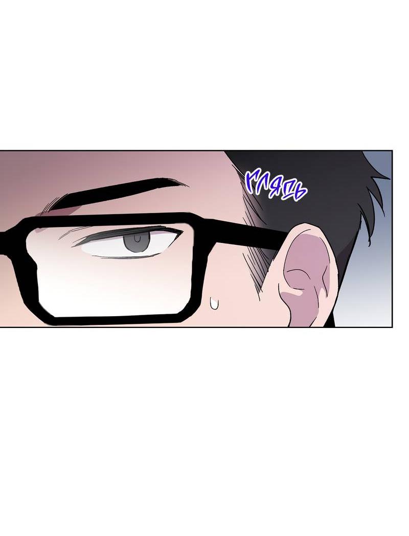 Манга Горько-сладкий, милый - Глава 26 Страница 45