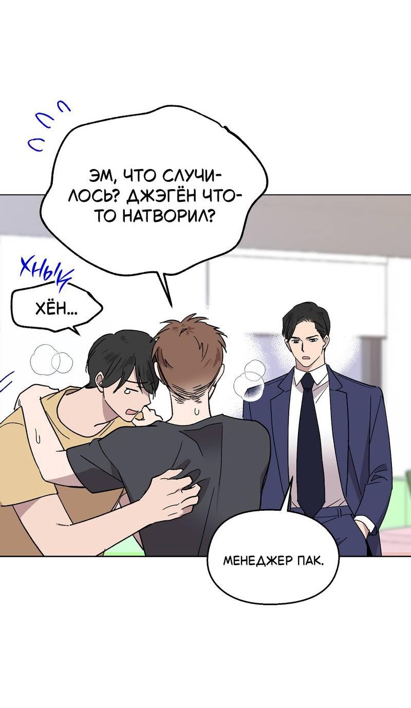 Манга Горько-сладкий, милый - Глава 26 Страница 8