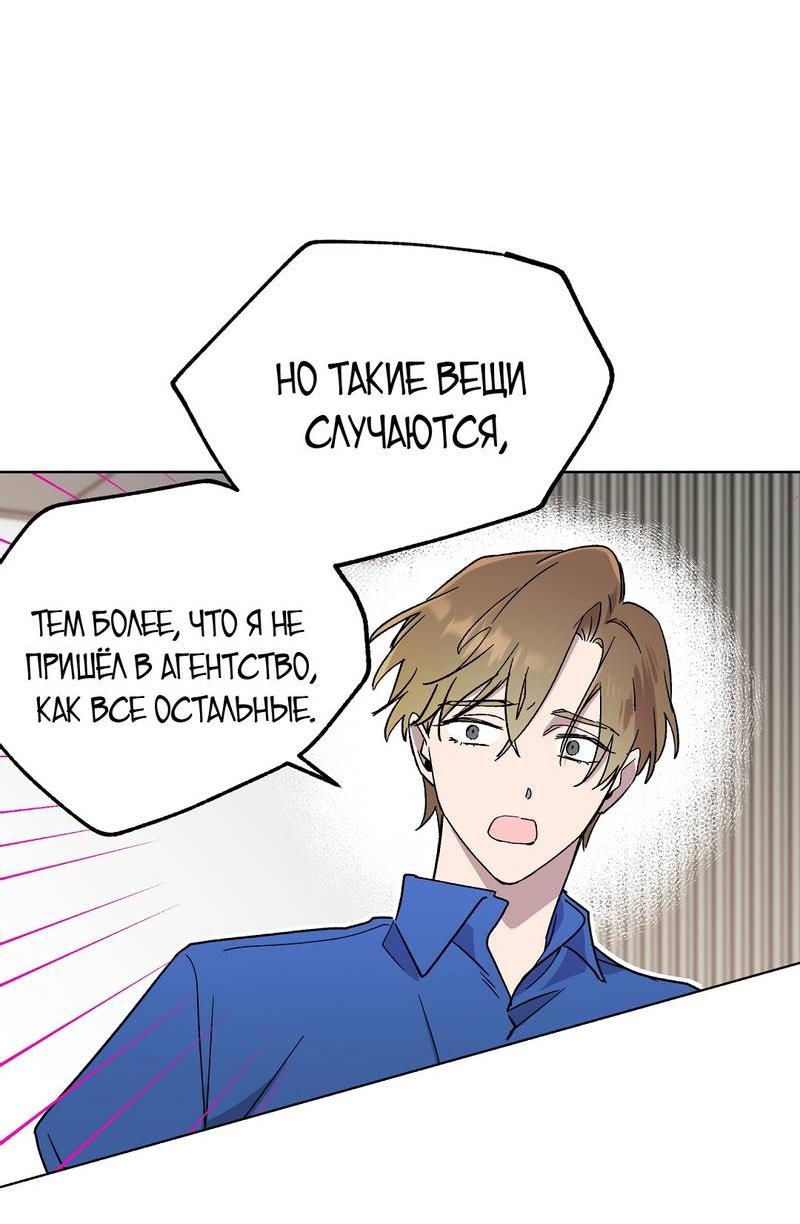 Манга Горько-сладкий, милый - Глава 26 Страница 22