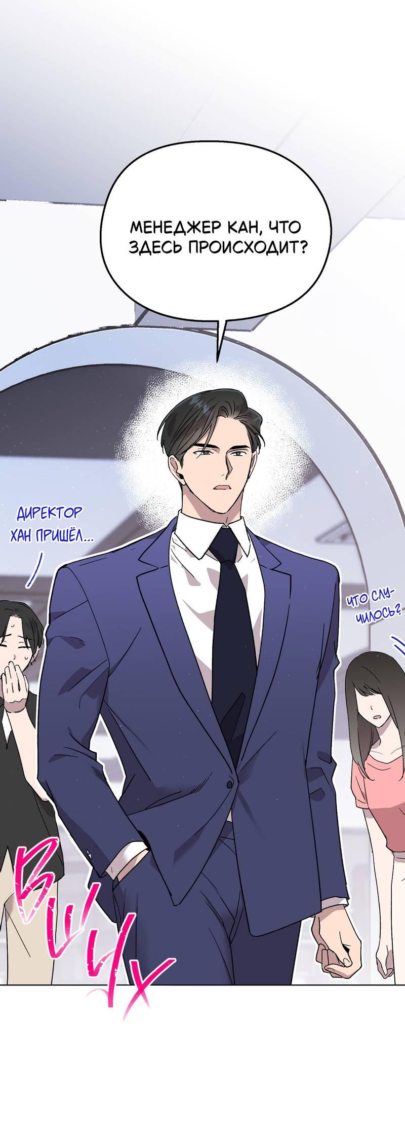 Манга Горько-сладкий, милый - Глава 26 Страница 1