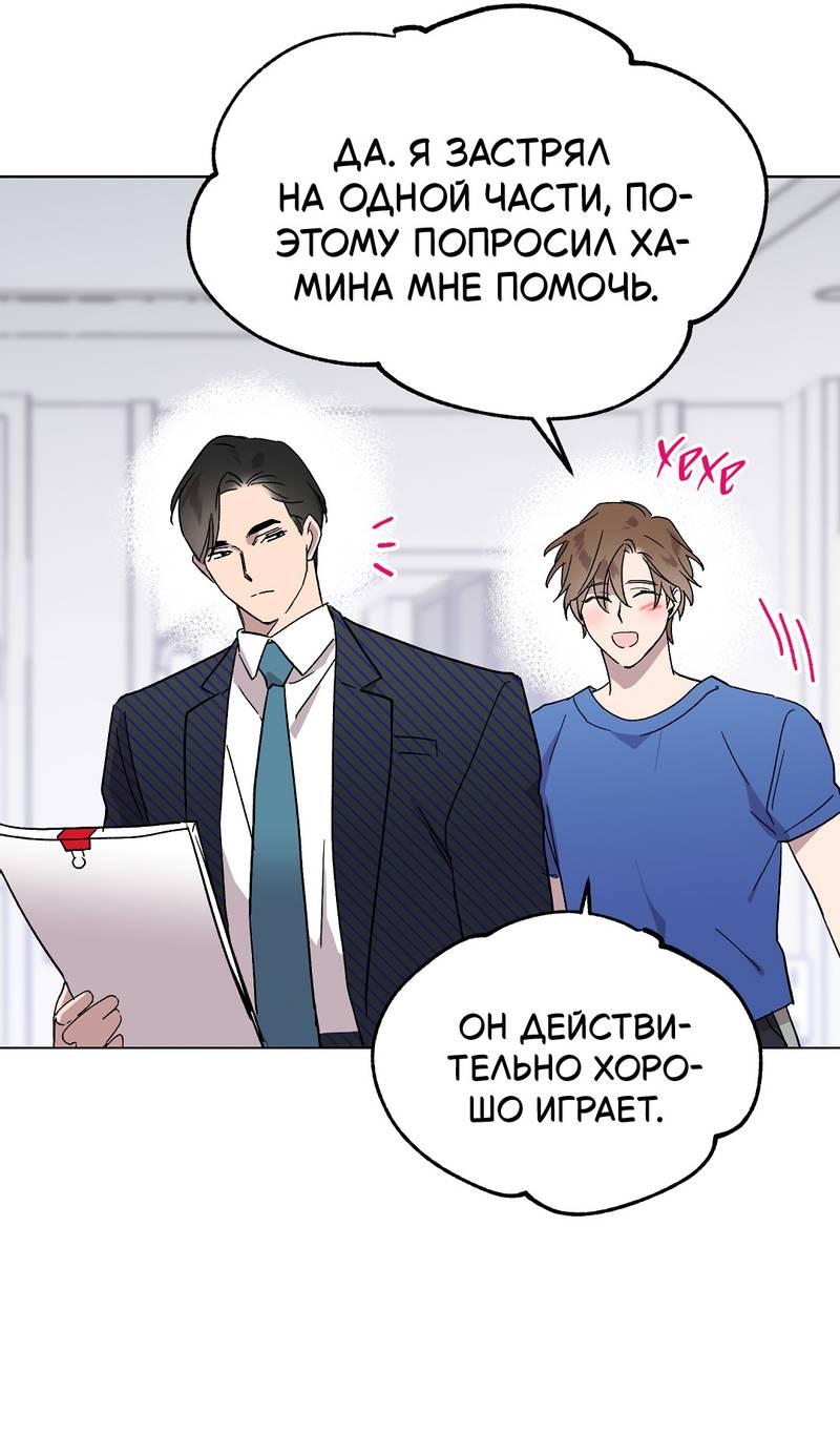 Манга Горько-сладкий, милый - Глава 26 Страница 60