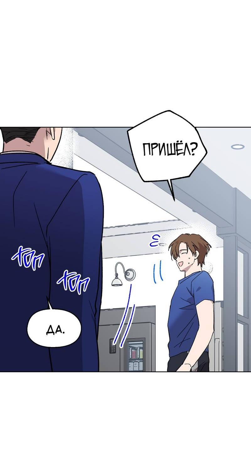 Манга Горько-сладкий, милый - Глава 26 Страница 56