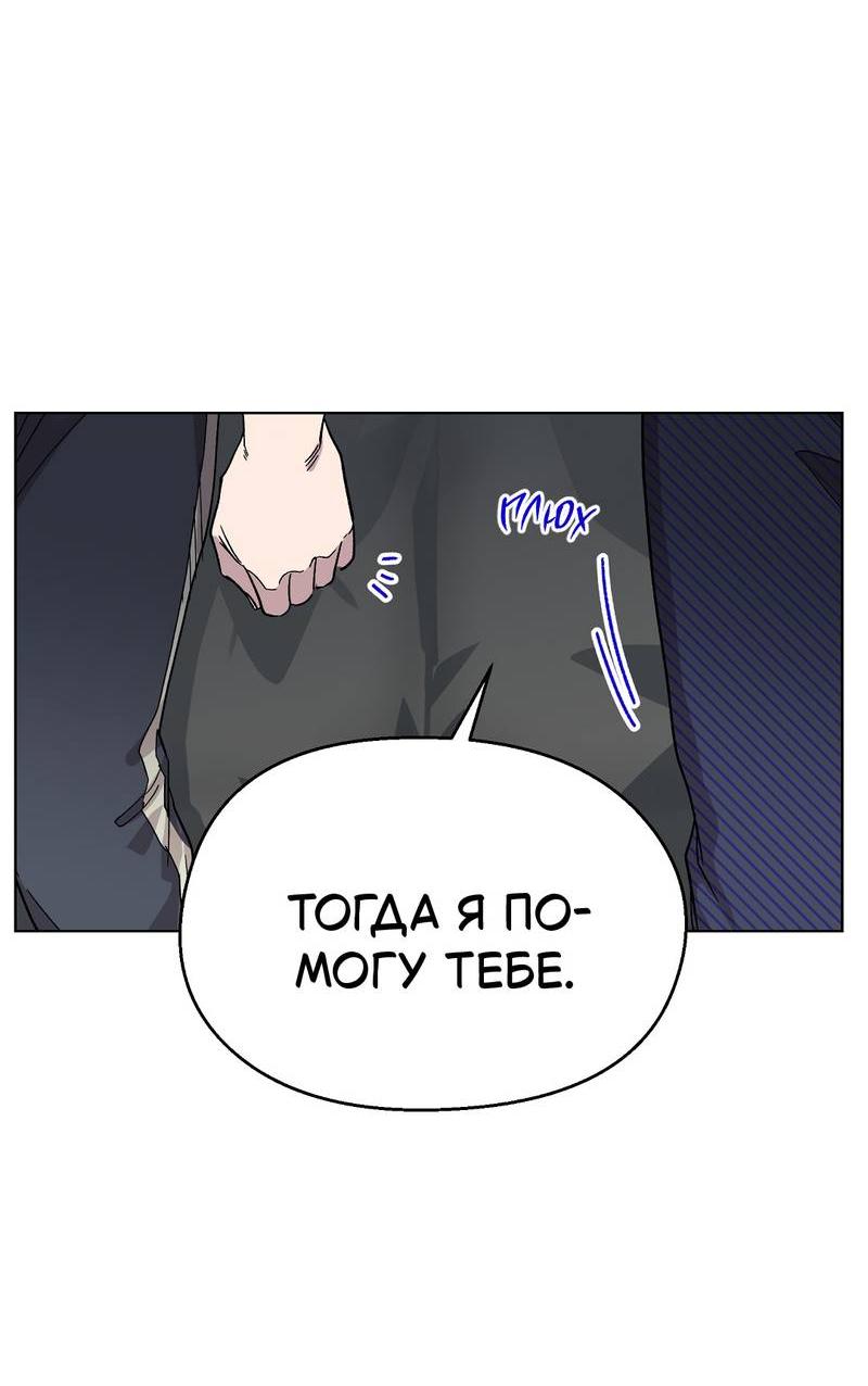 Манга Горько-сладкий, милый - Глава 26 Страница 64