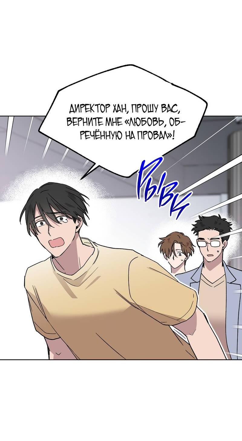 Манга Горько-сладкий, милый - Глава 26 Страница 2