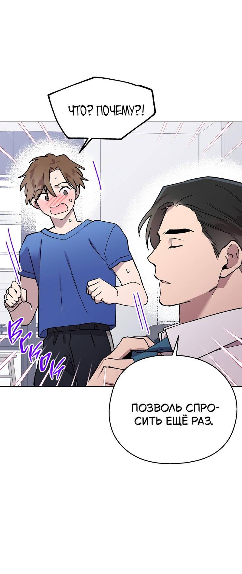 Манга Горько-сладкий, милый - Глава 26 Страница 65