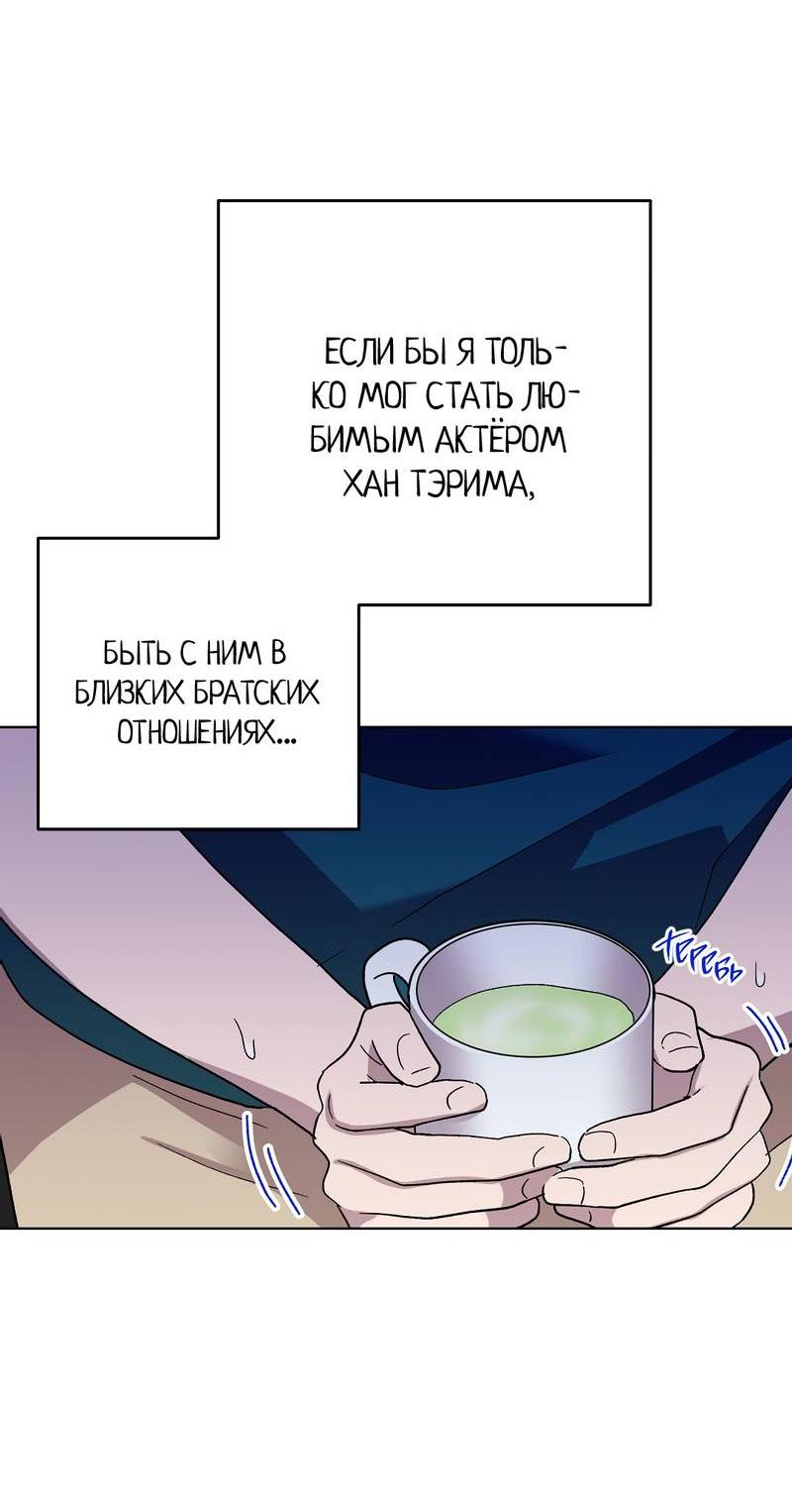 Манга Горько-сладкий, милый - Глава 26 Страница 47