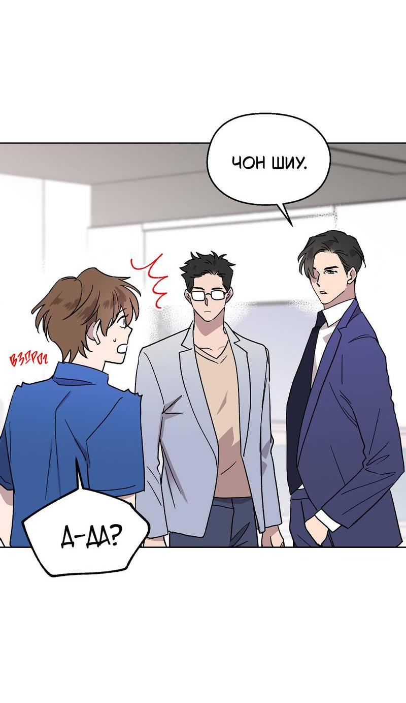 Манга Горько-сладкий, милый - Глава 26 Страница 33