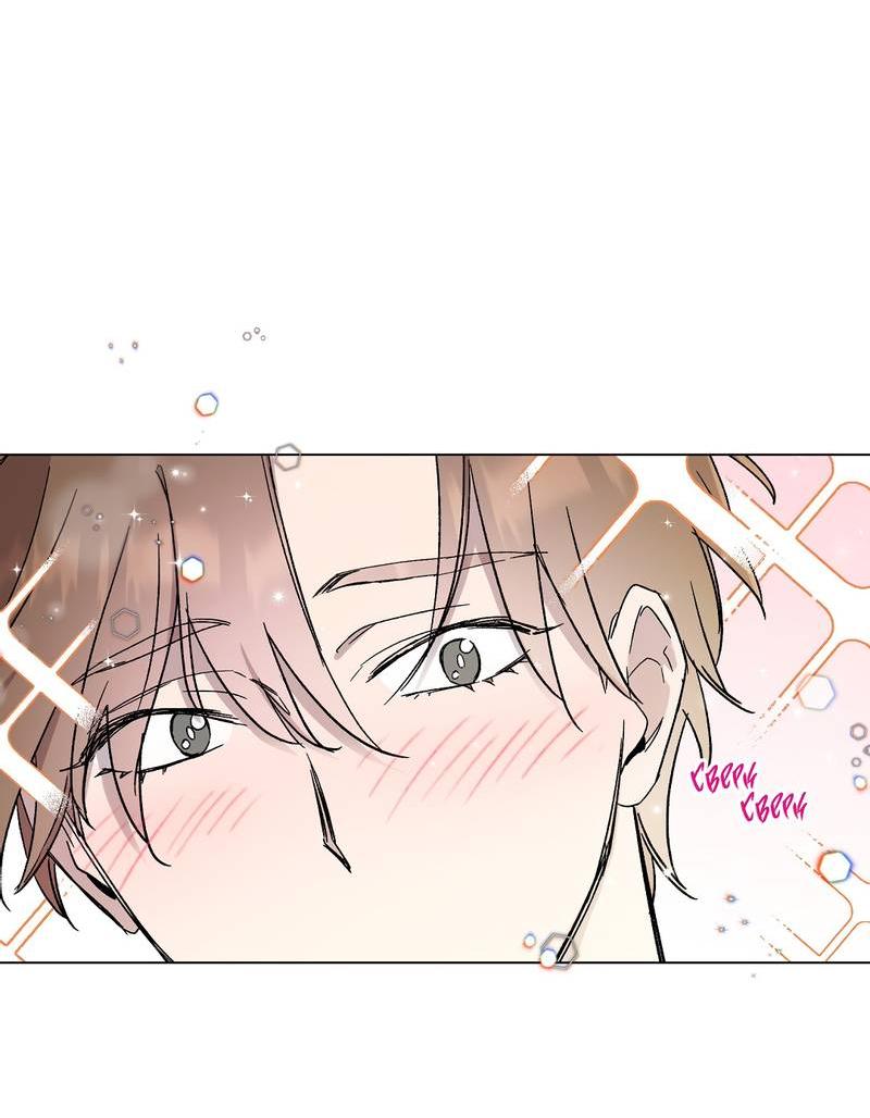 Манга Горько-сладкий, милый - Глава 26 Страница 51