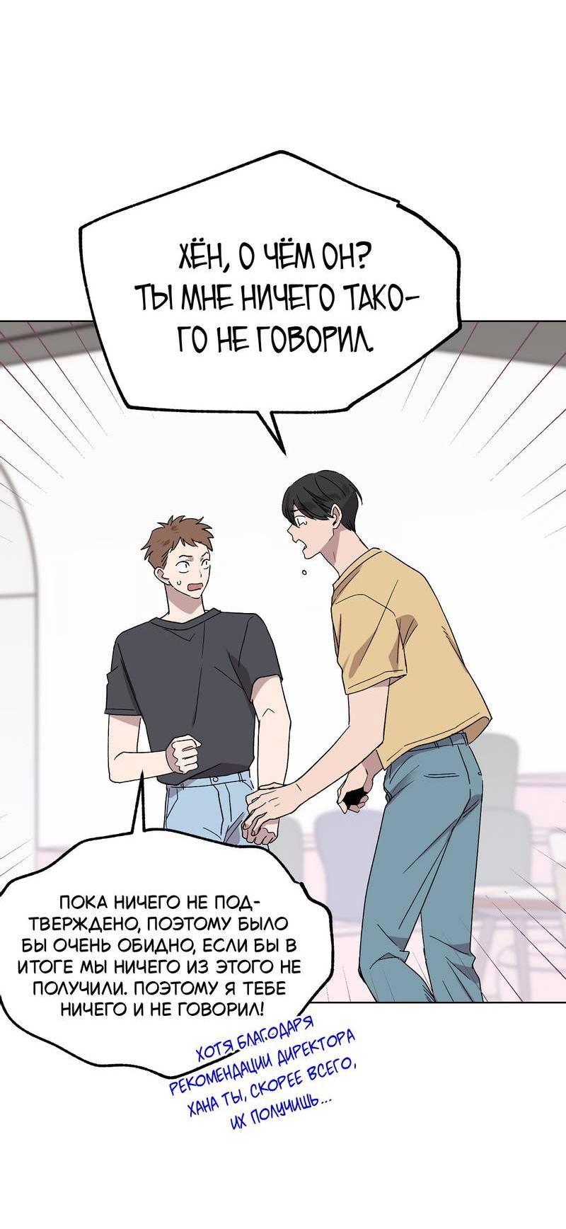 Манга Горько-сладкий, милый - Глава 26 Страница 12