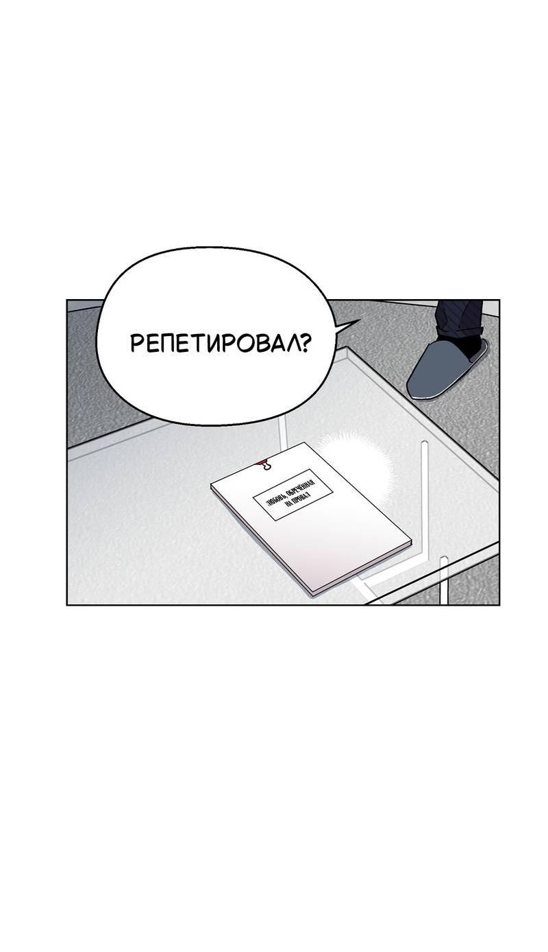 Манга Горько-сладкий, милый - Глава 26 Страница 59