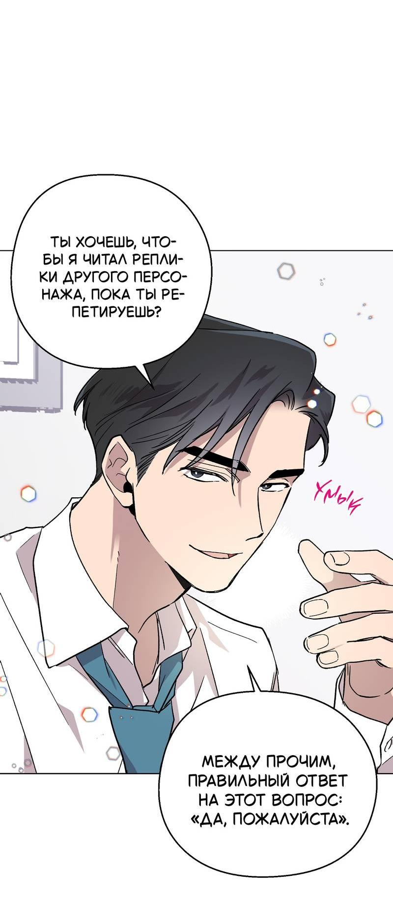 Манга Горько-сладкий, милый - Глава 26 Страница 66