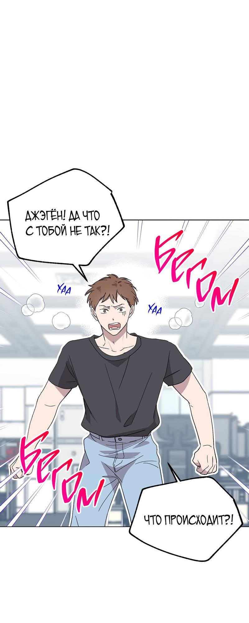 Манга Горько-сладкий, милый - Глава 26 Страница 7