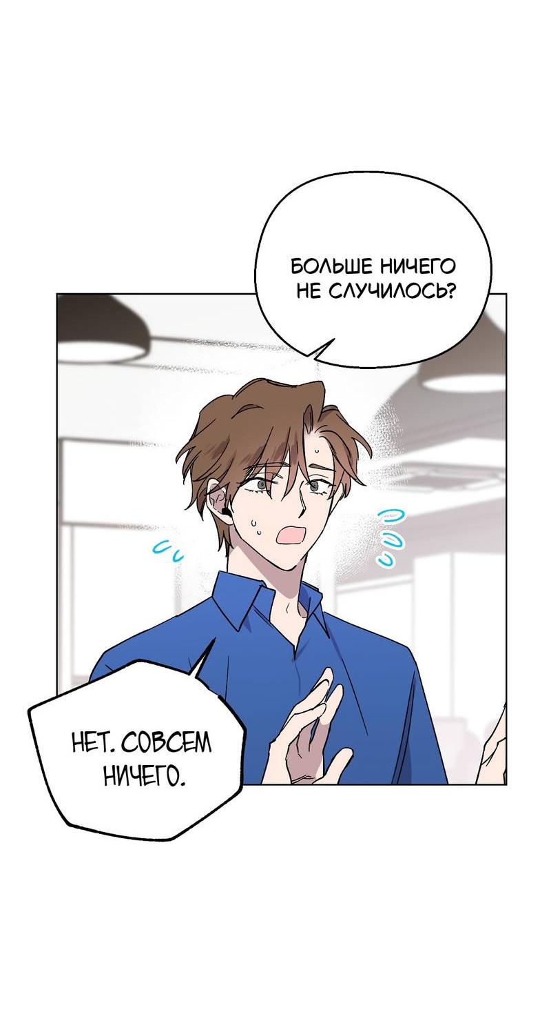 Манга Горько-сладкий, милый - Глава 26 Страница 34