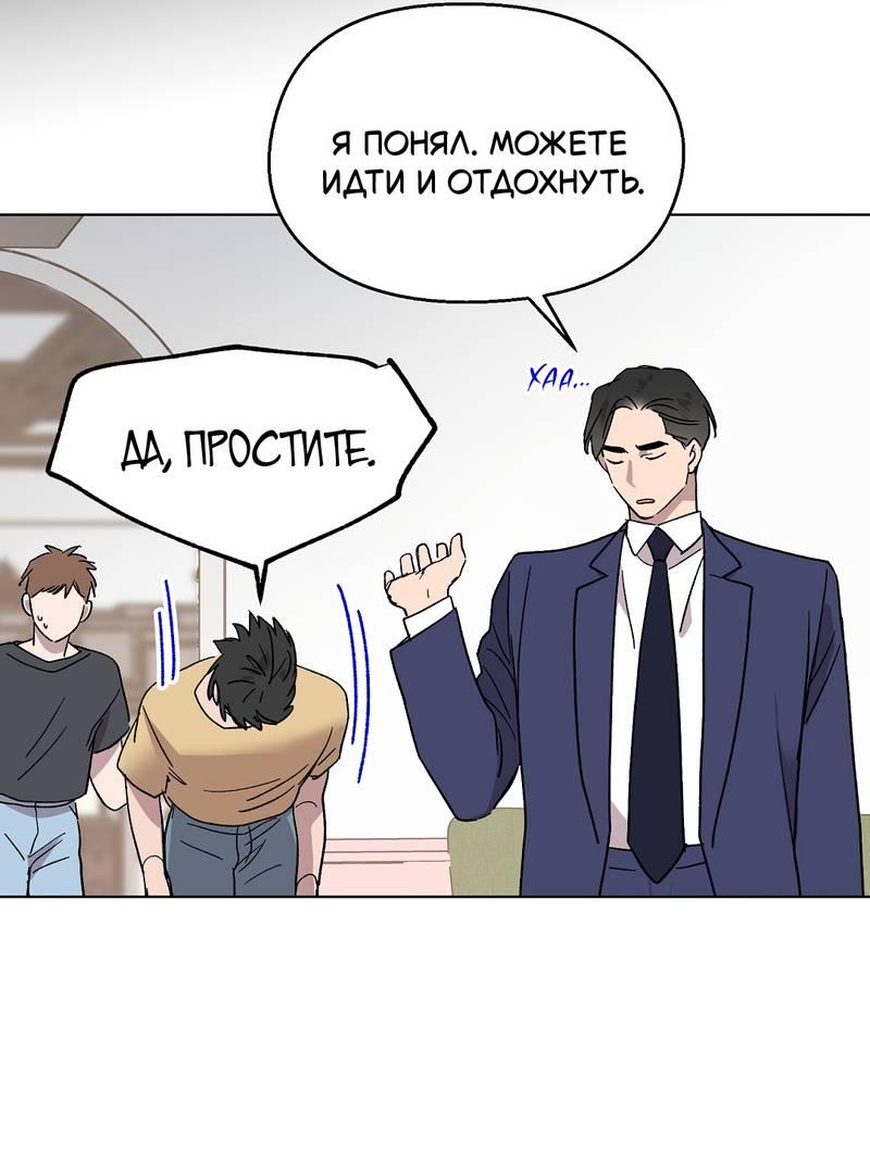 Манга Горько-сладкий, милый - Глава 26 Страница 30