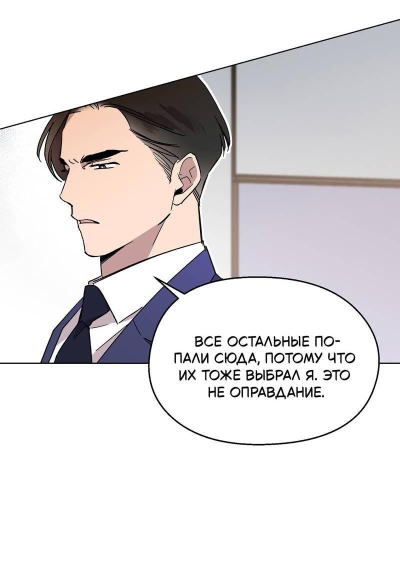 Манга Горько-сладкий, милый - Глава 26 Страница 23