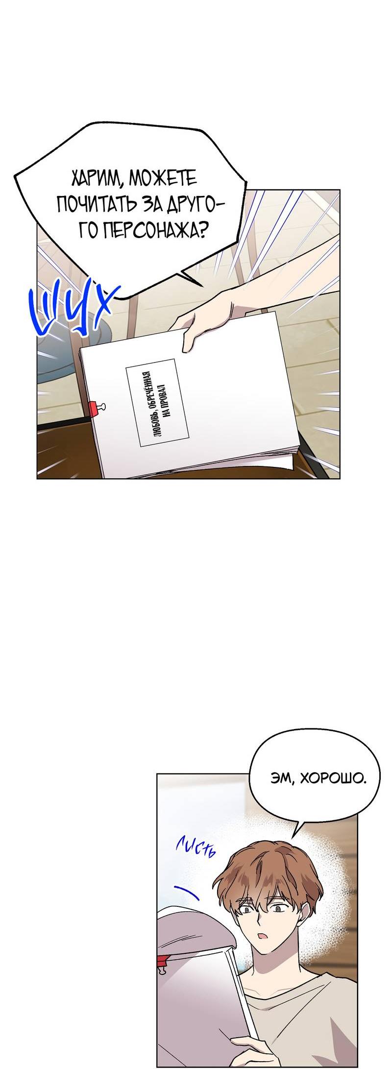 Манга Горько-сладкий, милый - Глава 26 Страница 49