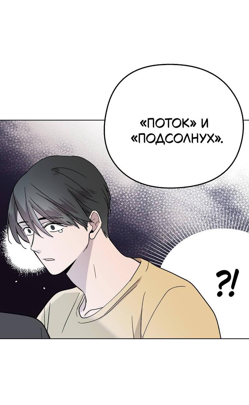 Манга Горько-сладкий, милый - Глава 26 Страница 11