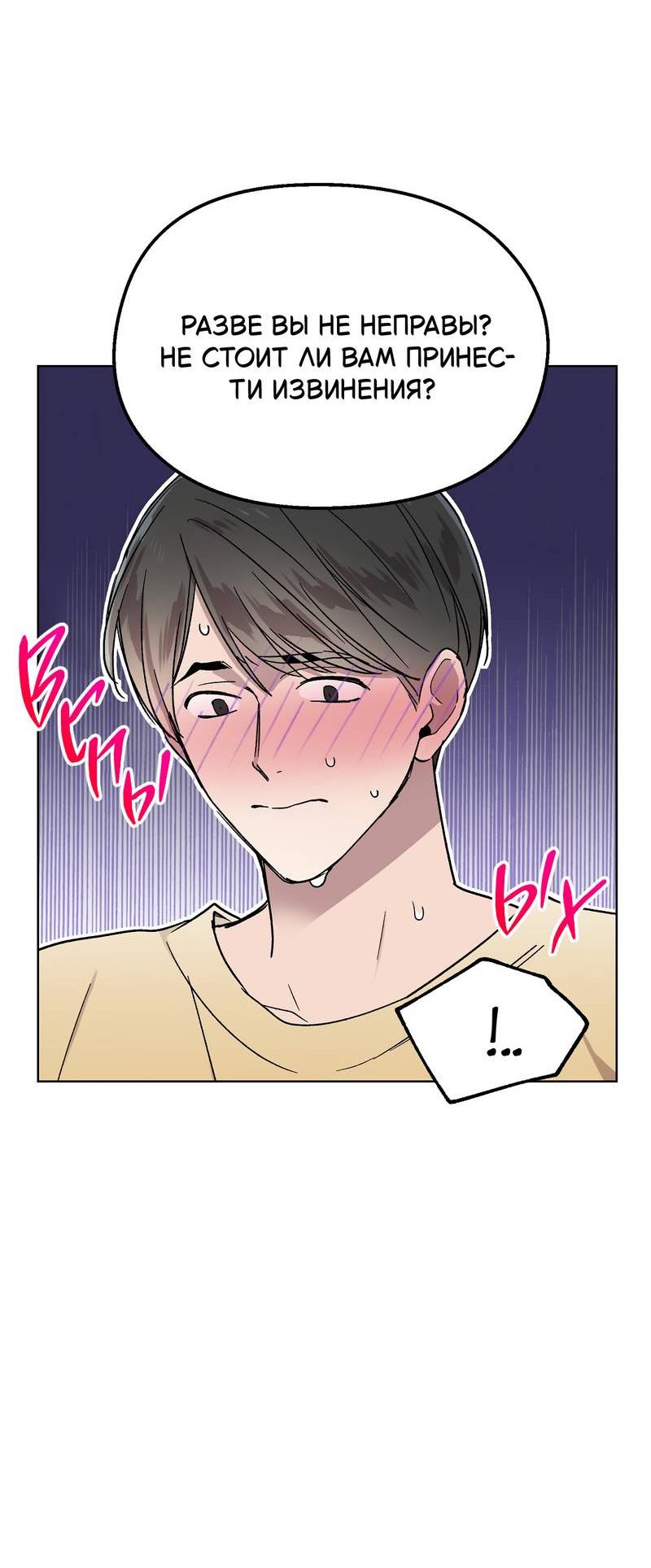 Манга Горько-сладкий, милый - Глава 26 Страница 19