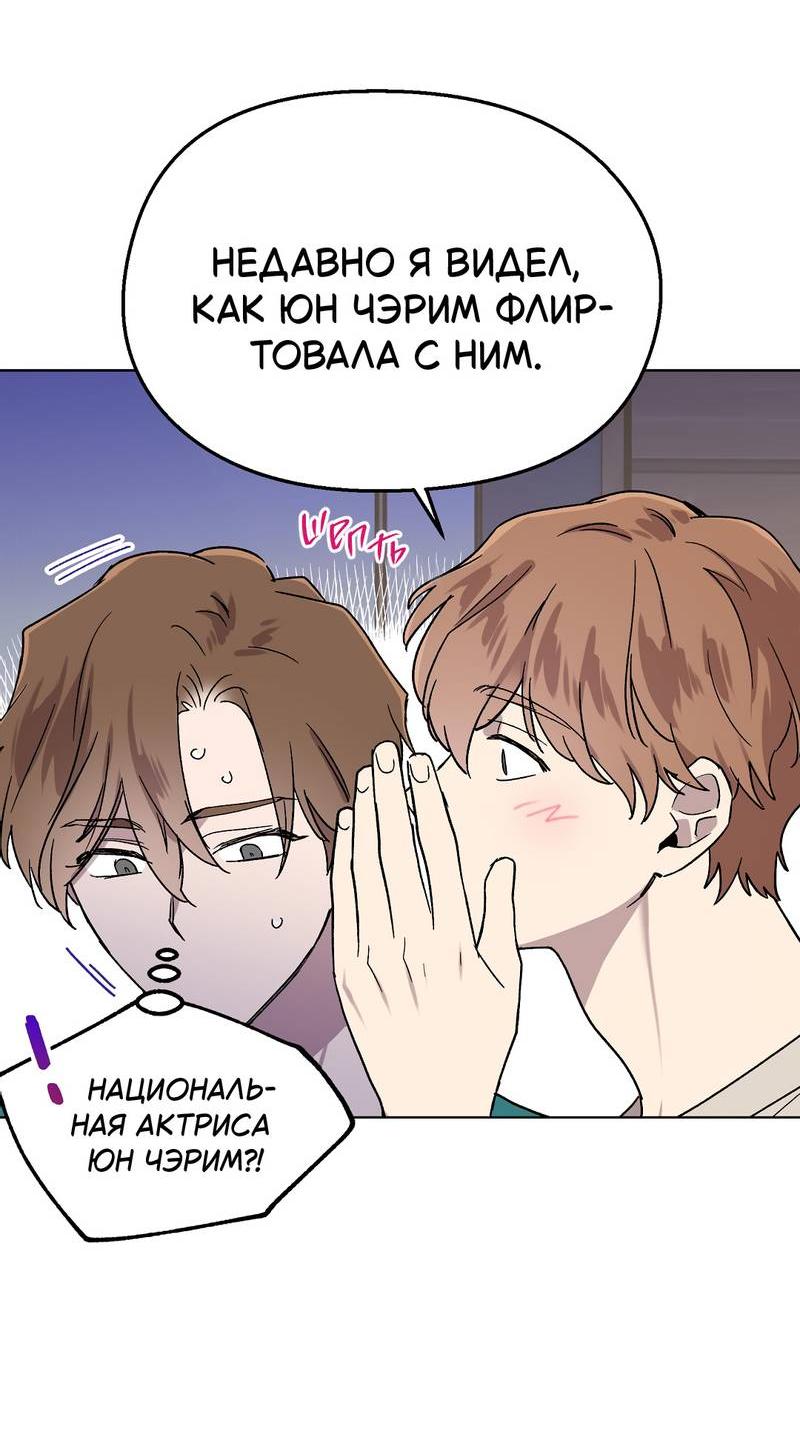 Манга Горько-сладкий, милый - Глава 26 Страница 40
