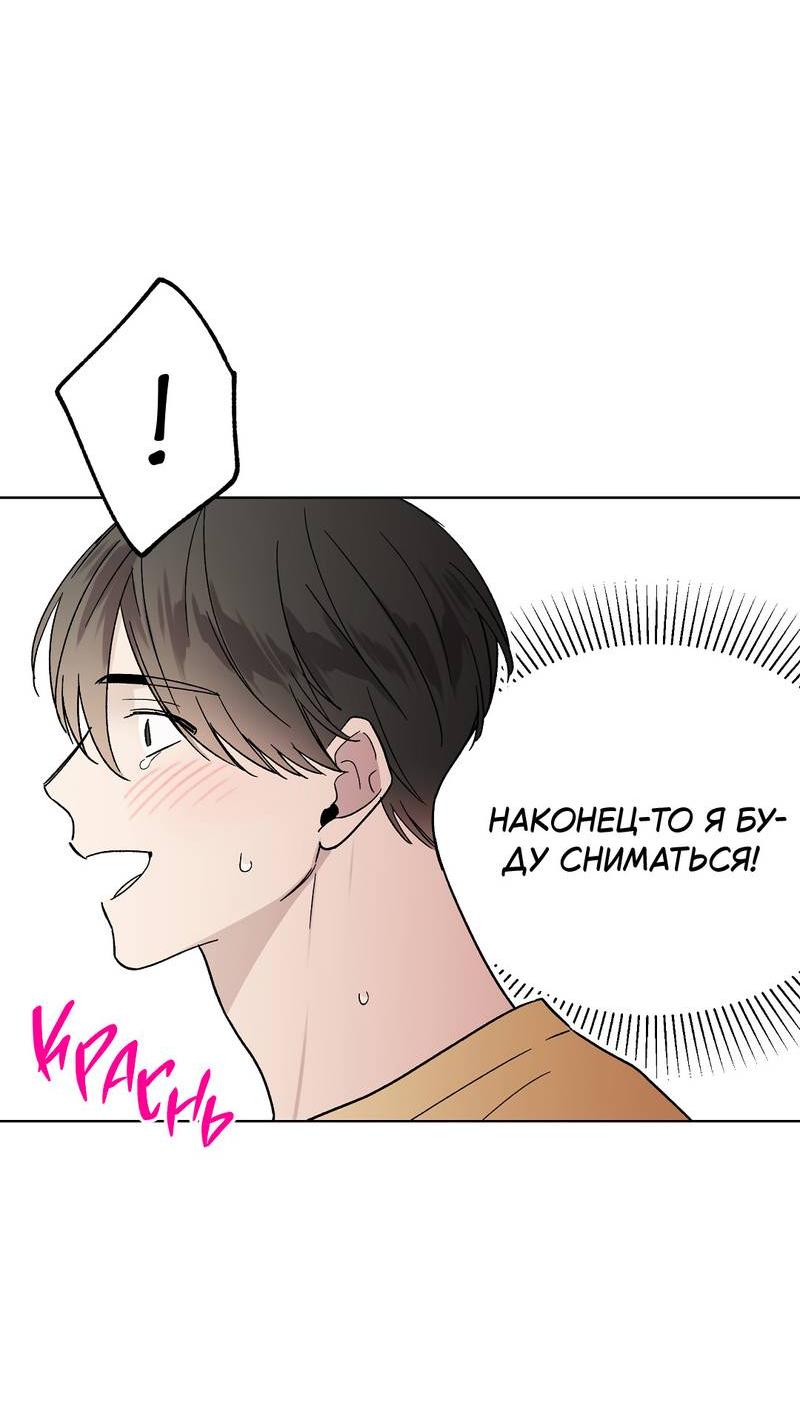 Манга Горько-сладкий, милый - Глава 26 Страница 14