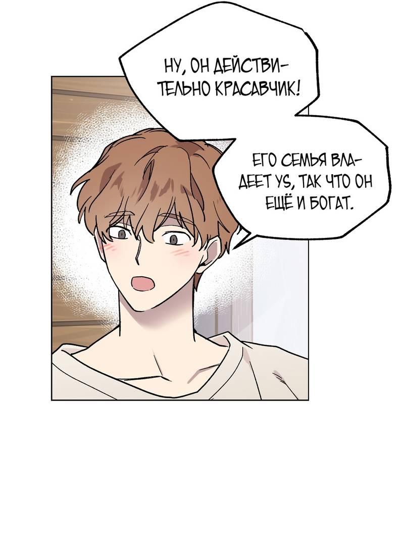 Манга Горько-сладкий, милый - Глава 26 Страница 39
