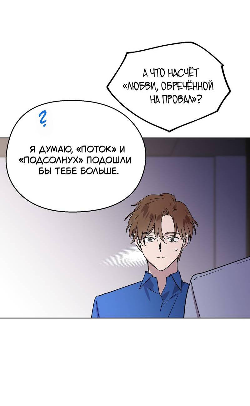 Манга Горько-сладкий, милый - Глава 26 Страница 13