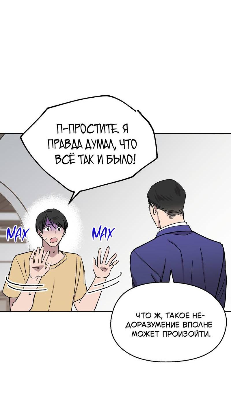 Манга Горько-сладкий, милый - Глава 26 Страница 17