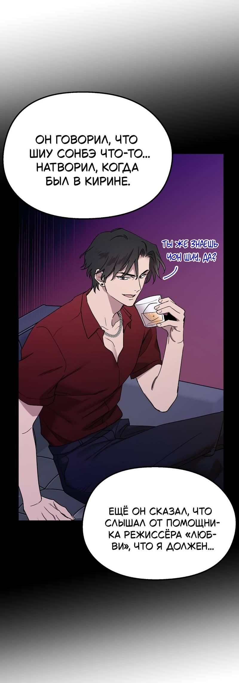 Манга Горько-сладкий, милый - Глава 26 Страница 29