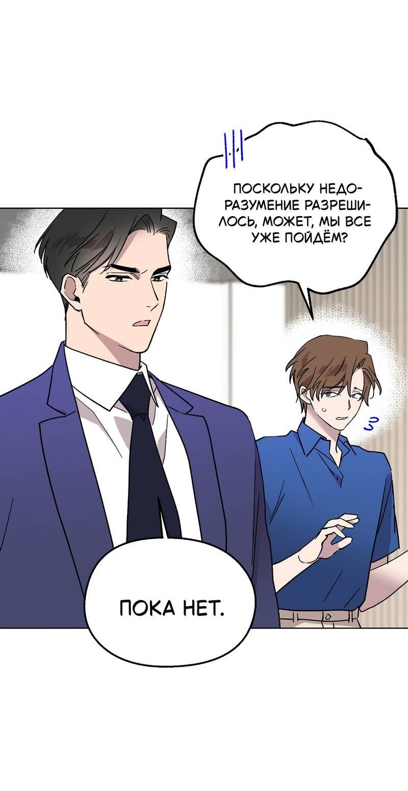 Манга Горько-сладкий, милый - Глава 26 Страница 21